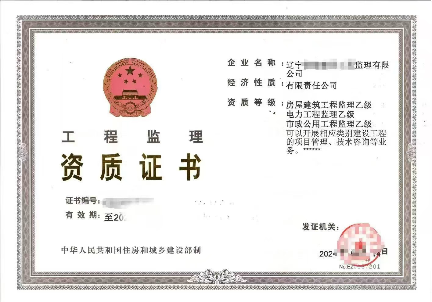 鞍山检测资质代办